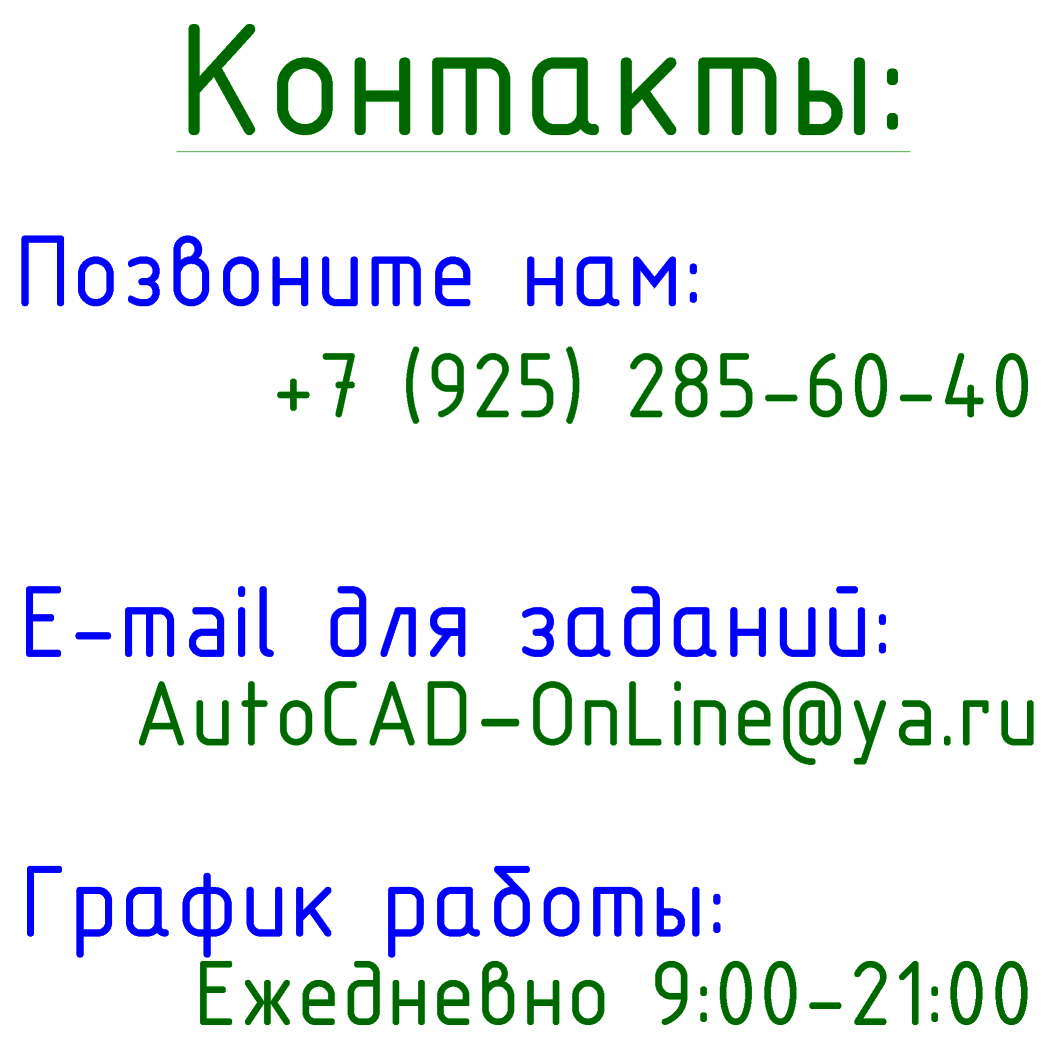 Чертежник работа на дому москва, формирование цены на макроуровне курсовая работа и работа автокрановщиком в благовещенске Чертежник работа на дому москва